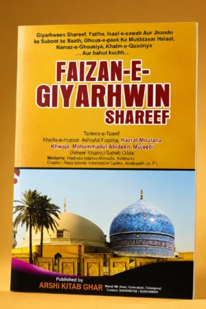 Faizan-e-Giyarhwin Shareef (Roman English)