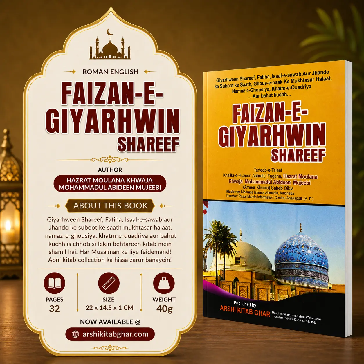 Faizan-e-Giyarhwin Shareef (Roman English) - Image 2