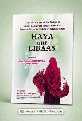 Haya aur Libaas – Roman English
