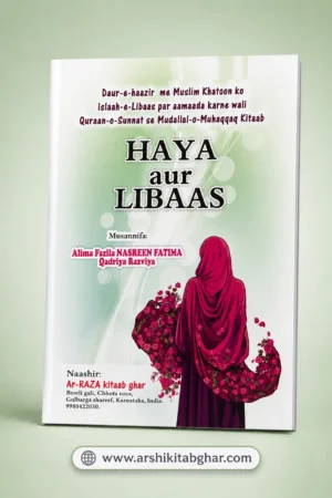 Haya aur Libaas – Roman English