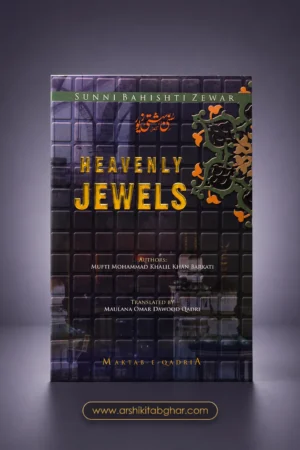Heavenly Jewels (Sunni Bahishti Zewar) - English