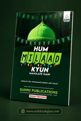 Hum Milaad Kyun Manaate Hain (Roman English)