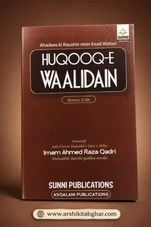 Huqooq-e-Waalidain (Roman English)