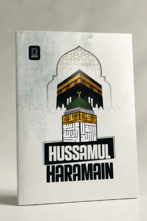 Hussamul Haramain (Roman English)