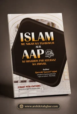Islam Me Nikah Ka Tasawwur Aur Aap ﷺ Ki Shaadiyon Par Aiteraaz Ka Jawaab (Roman English)