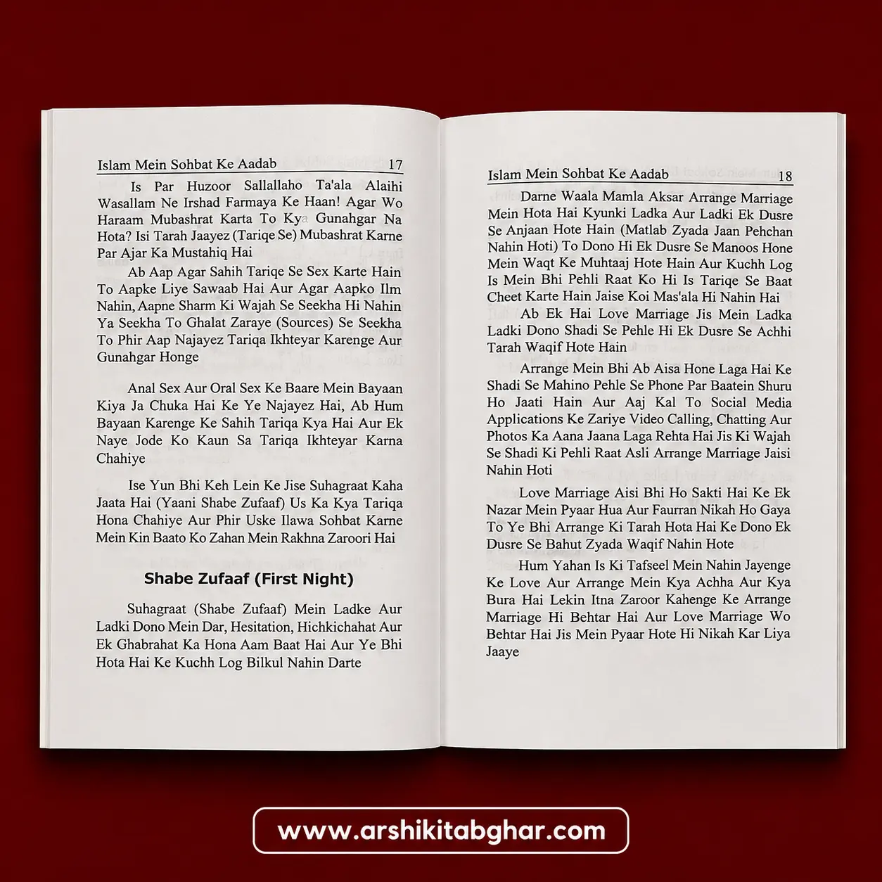 Islam Mein Sohbat Ke Aadab – Roman English - Image 3
