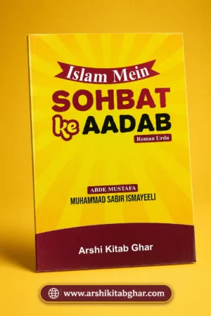 Islam Mein Sohbat Ke Aadab – Roman English