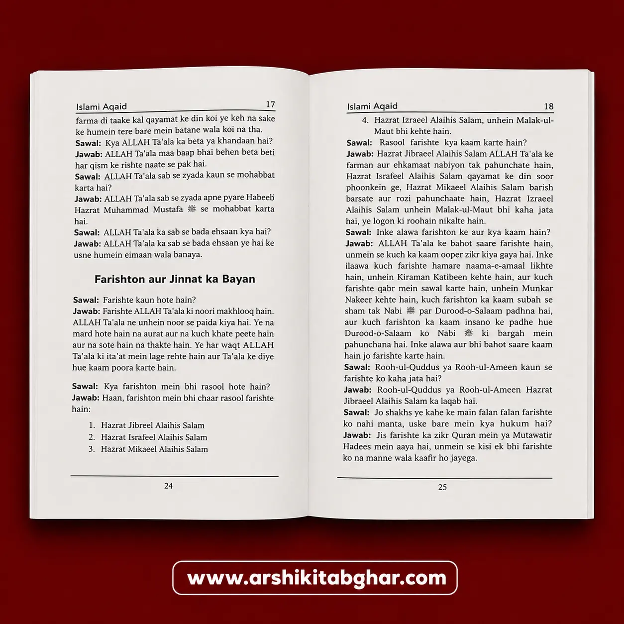 Islami Aqaid – Roman English - Image 3