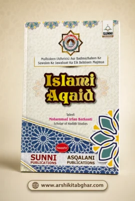Islami Aqaid – Roman English