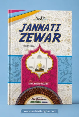 Jannati Zewar - Roman English