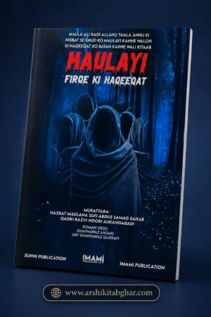 Maulayi Firqe Ki Haqeeqat (Roman English)