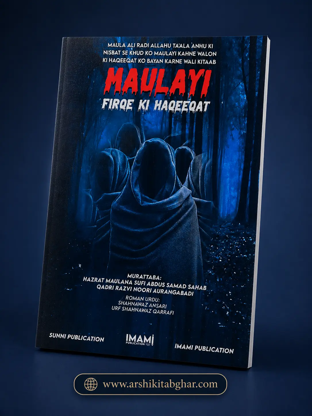 Maulayi Firqe Ki Haqeeqat (Roman English)