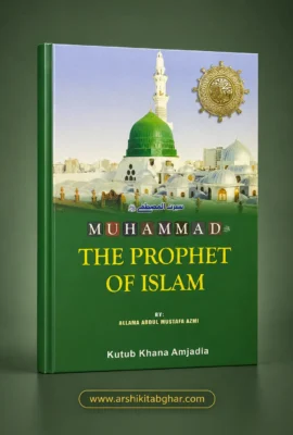 Muhammad ﷺ – The Prophet of Islam (English)