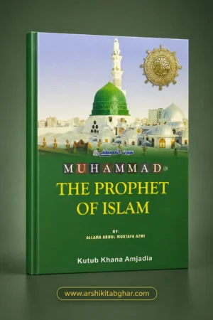 Muhammad ﷺ – The Prophet of Islam (English)
