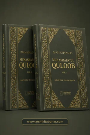 Mukashafatul Quloob (Volume 1 & 2) – Roman English