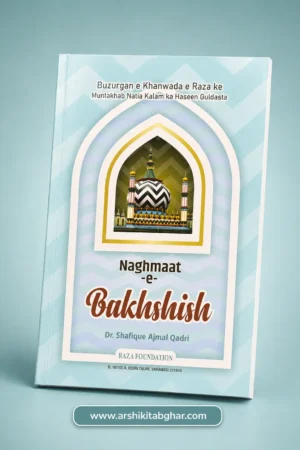 Naghmaat-e-Bakhshish – Roman English