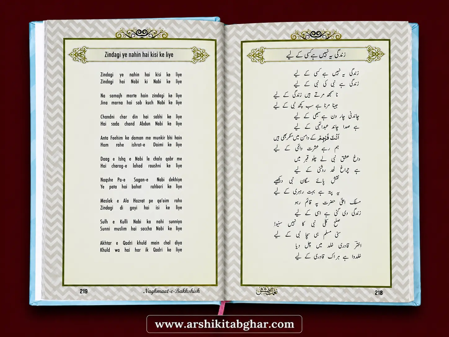 Naghmaat-e-Bakhshish – Roman English - Image 3