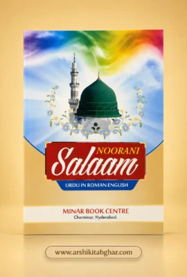 Noorani Salaam (Roman English)
