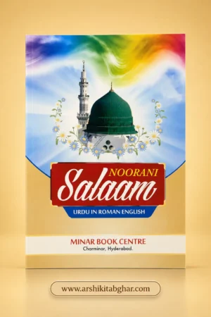 Noorani Salaam (Roman English)