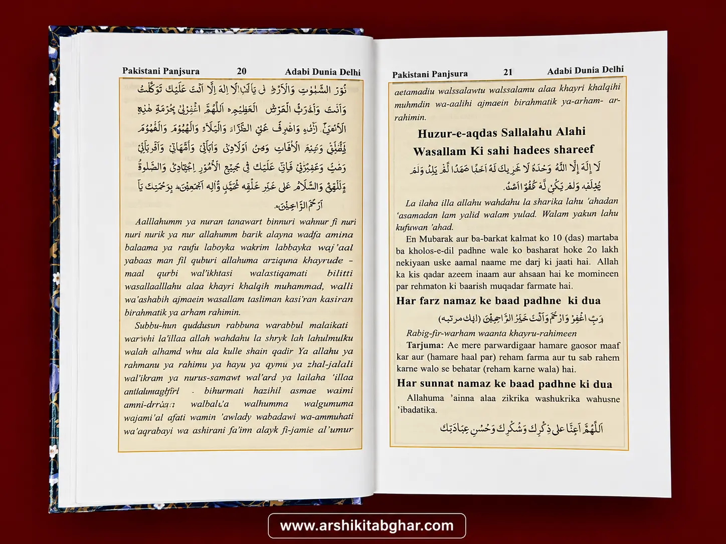Pakistani Panj Surah (Majmua Auraad o Wazaif) – Roman English - Image 3