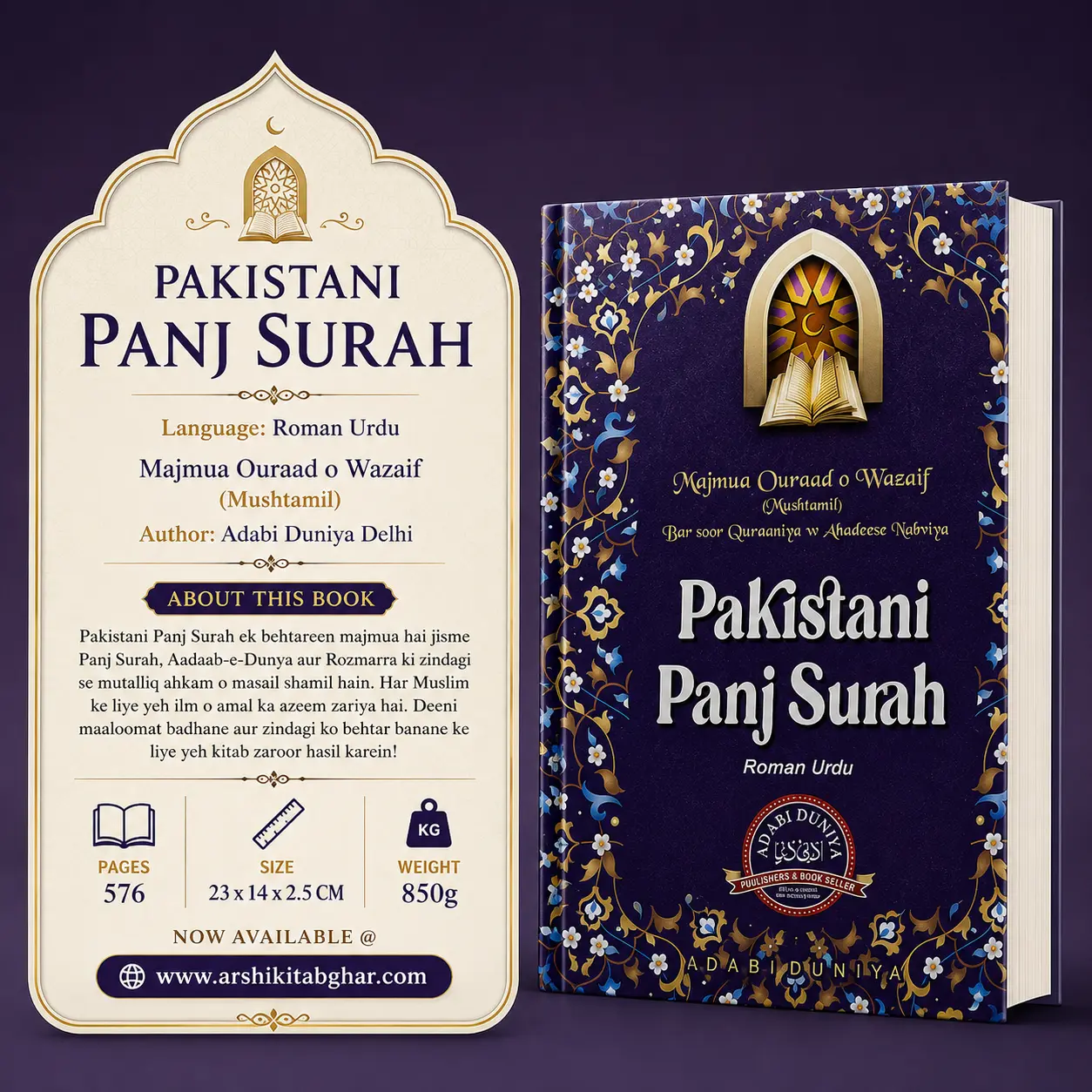 Pakistani Panj Surah (Majmua Auraad o Wazaif) – Roman English - Image 2