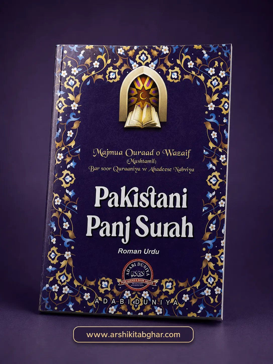 Pakistani Panj Surah (Majmua Auraad o Wazaif) – Roman English