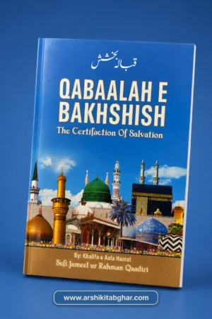 Qabaalah E Bakhshish (Roman English)
