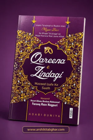Qareena-e-Zindagi – Roman English