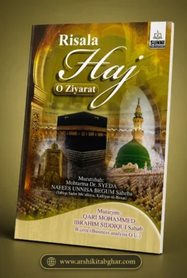 Risala Haj O Ziyarat (Roman English)