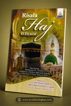 Risala Haj O Ziyarat (Roman English)