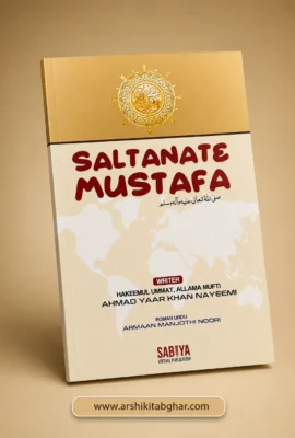 Saltanate Mustafa ﷺ (Roman English)
