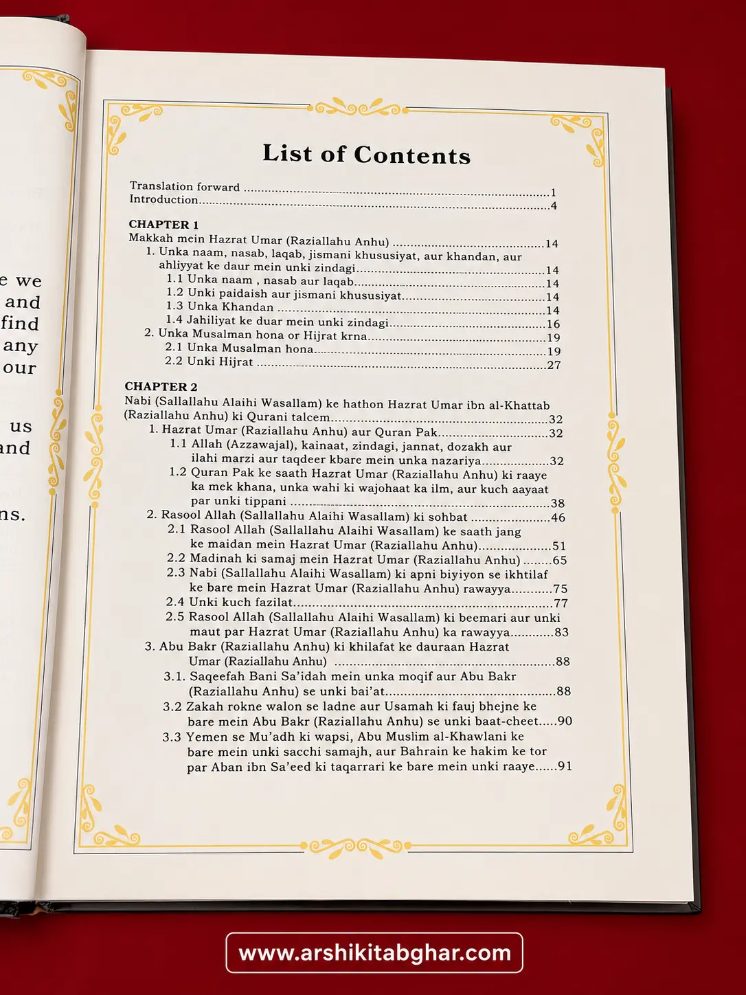 Seerat e Umar Ibn Al Khattab (Roman English) - Image 4