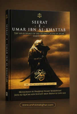 Seerat e Umar Ibn Al Khattab (Roman English)