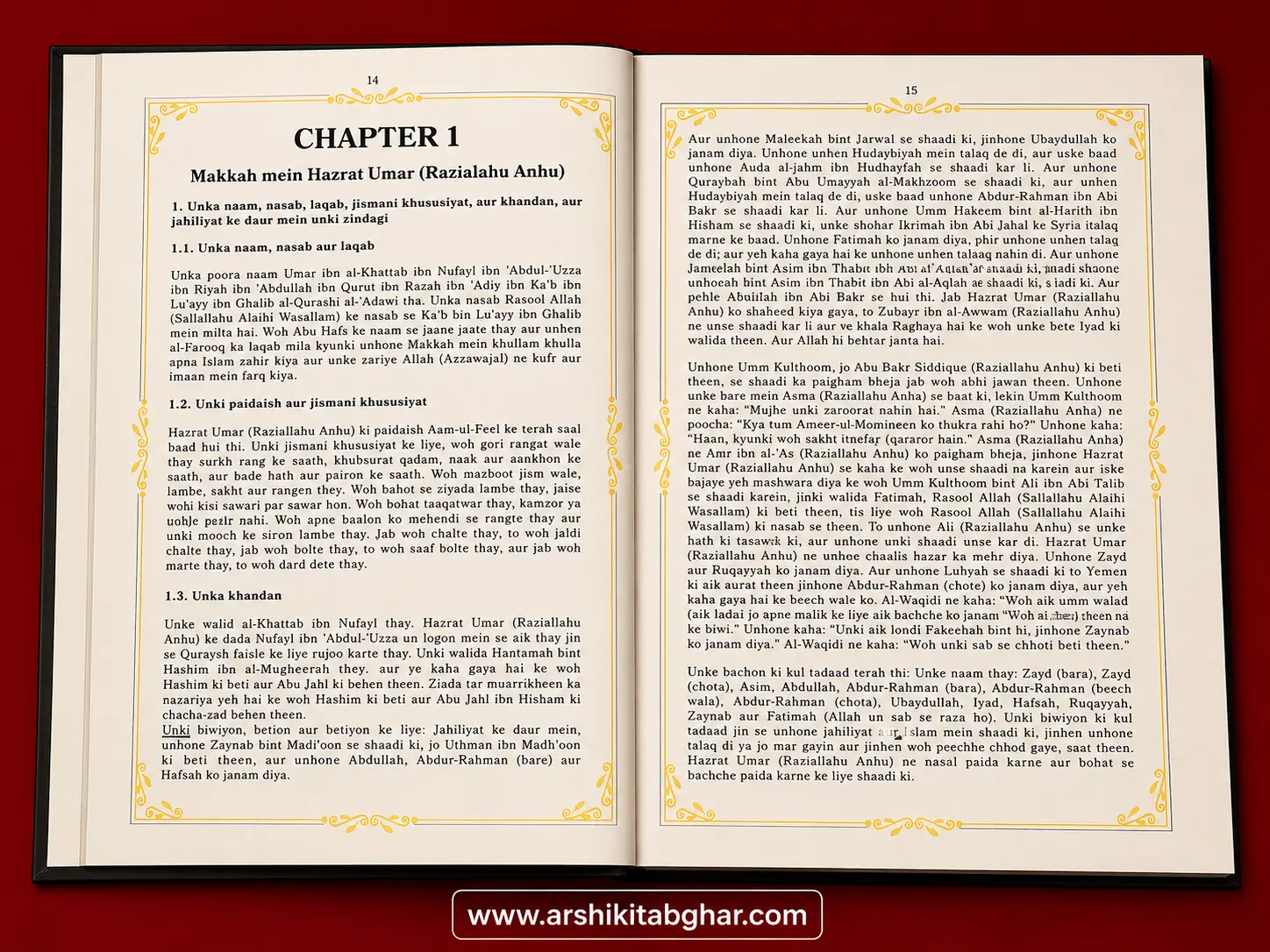 Seerat e Umar Ibn Al Khattab (Roman English) - Image 3