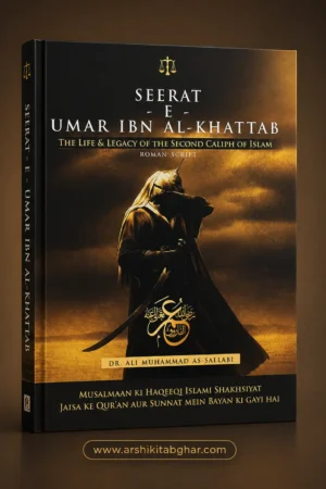 Seerat e Umar Ibn Al Khattab (Roman English)