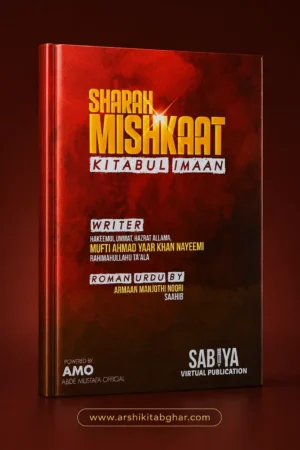 Sharah Mishkaat – Kitabul Imaan (Roman English)