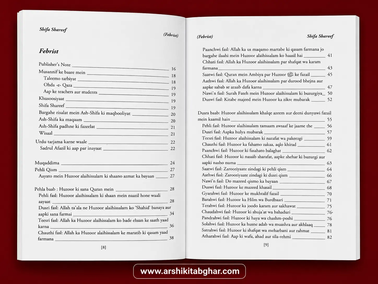 Shifa Shareef (Roman English) - Image 5