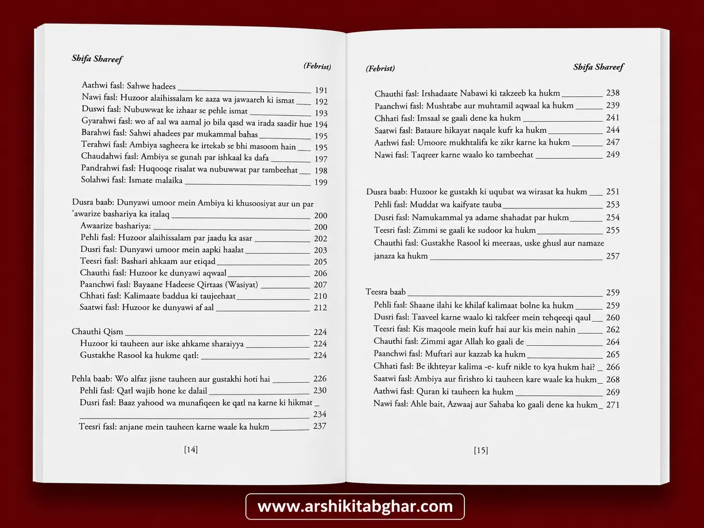 Shifa Shareef (Roman English) - Image 4