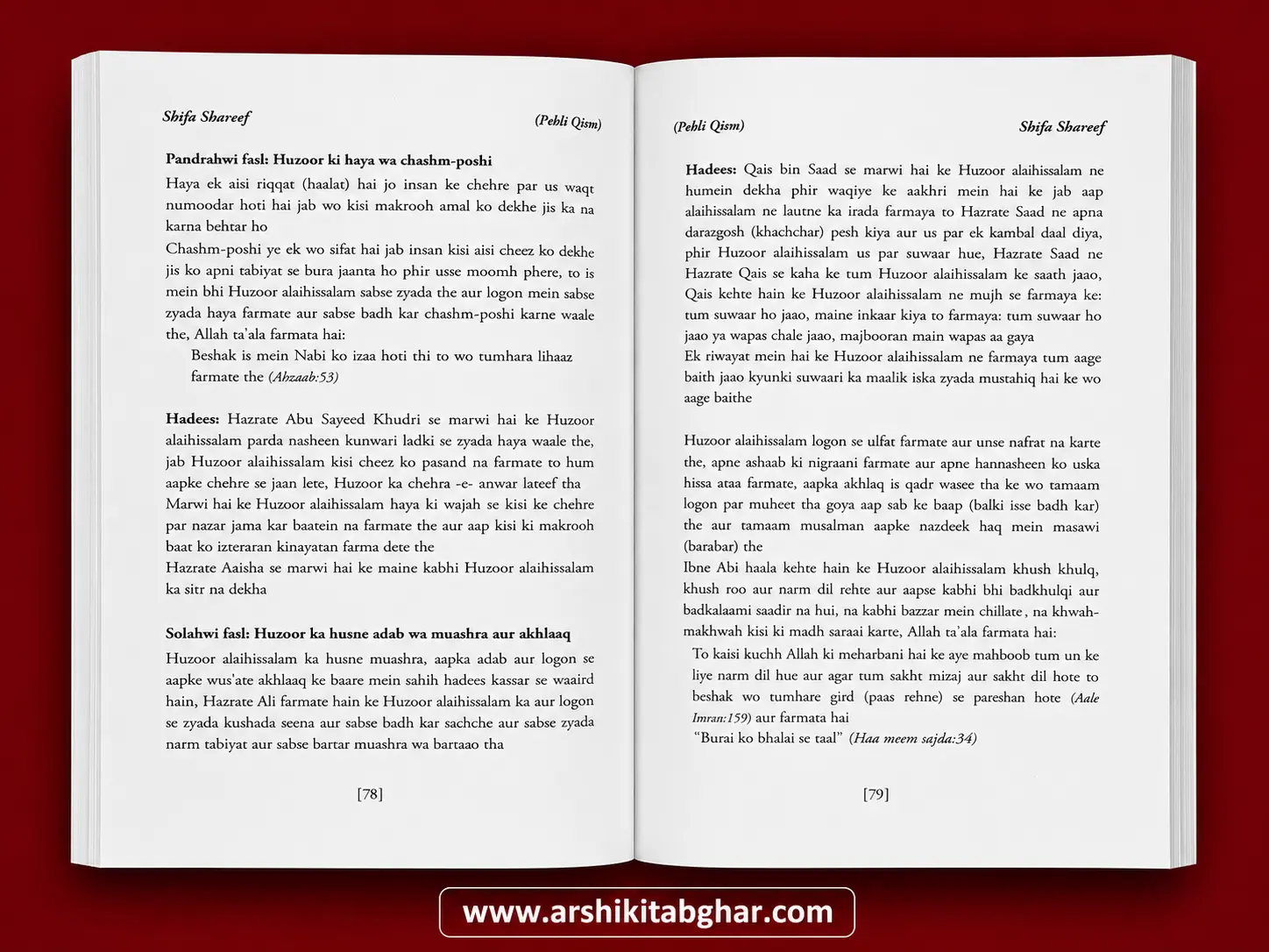 Shifa Shareef (Roman English) - Image 3