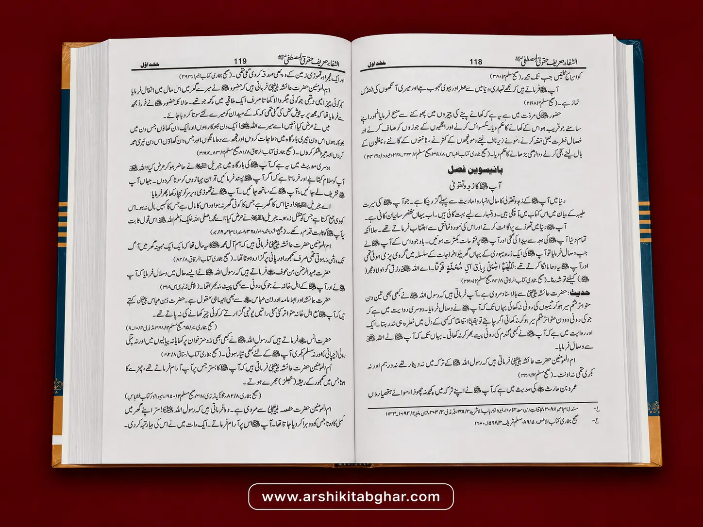 Shifa Shareef - (Urdu) - Image 3