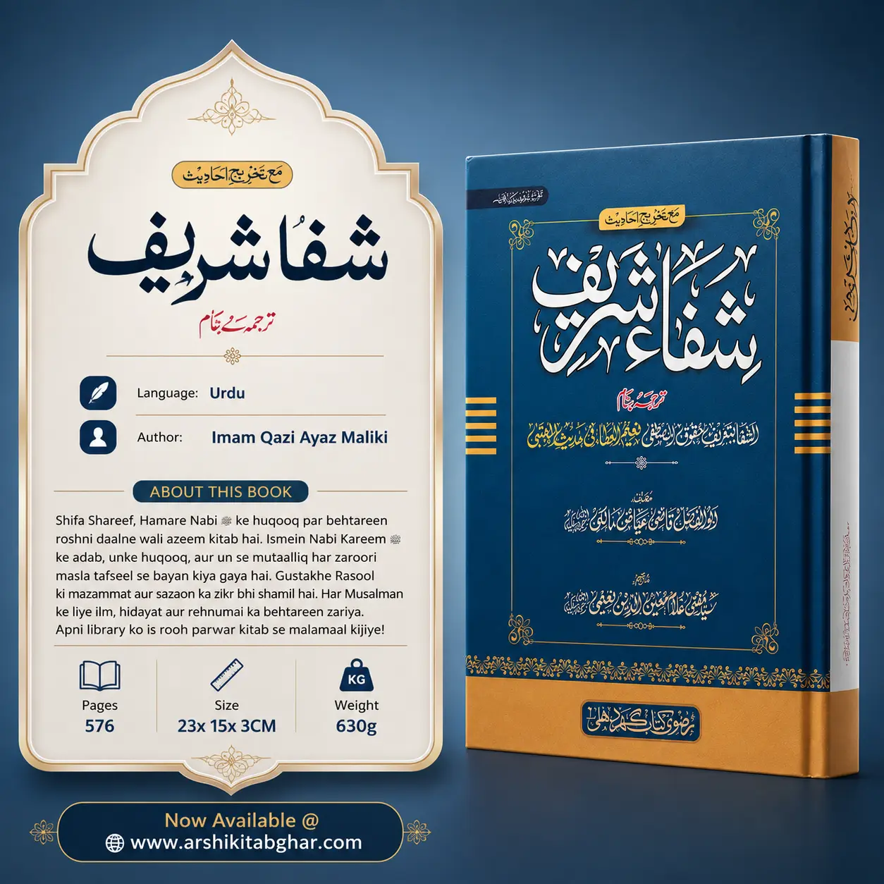 Shifa Shareef - (Urdu) - Image 2