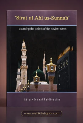 Sirat ul Ahl us-Sunnah (English)