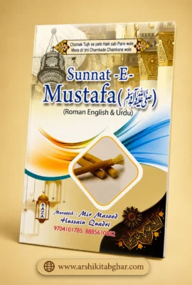 Sunnat-E-Mustafa ﷺ (Roman English & Urdu)