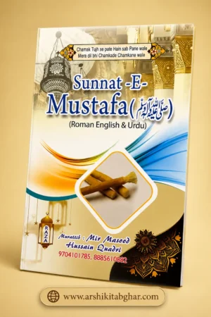 Sunnat-E-Mustafa ﷺ (Roman English & Urdu)