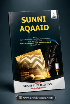 Sunni Aqaaid – Roman English
