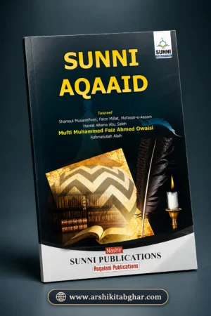 Sunni Aqaaid – Roman English