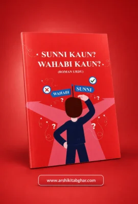 Sunni Kaun Wahabi Kaun (Roman English)