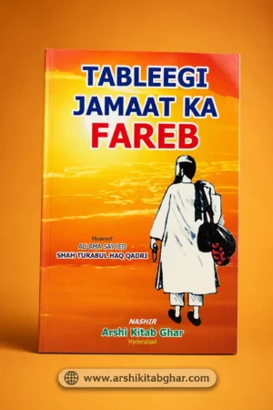 Tableegi Jamaat Ka Fareb (Roman English)