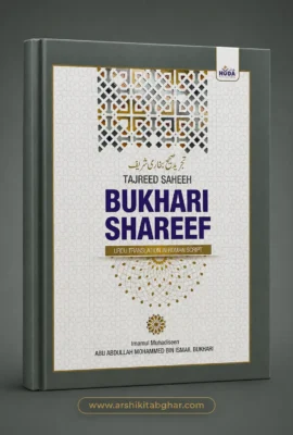 Tajreed Saheeh Bukhari Shareef – Roman English