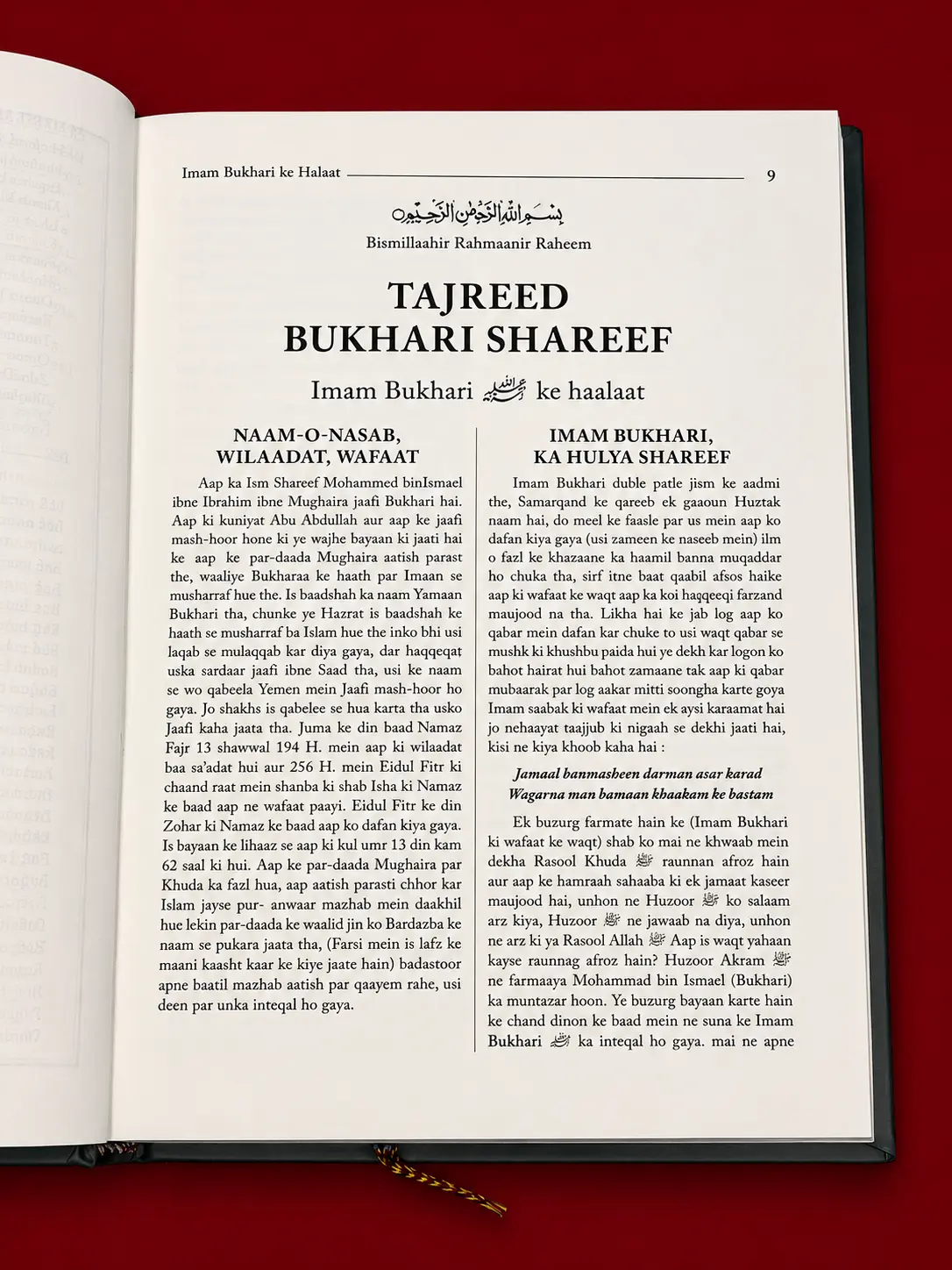 Tajreed Saheeh Bukhari Shareef – Roman English - Image 3